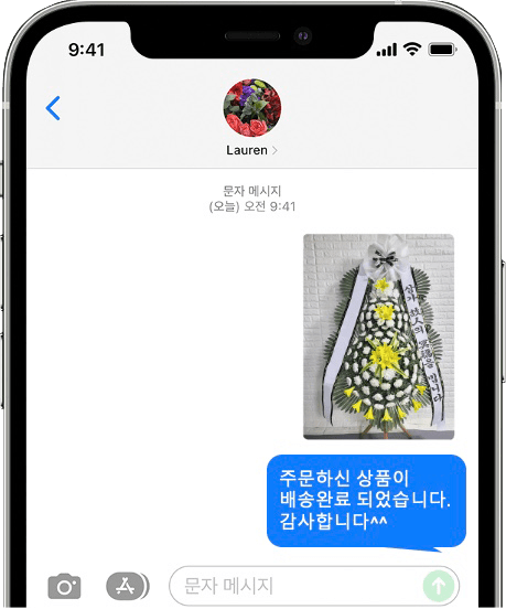 신촌세브란스병원장례식장 화환 배송 완료 사진 전송