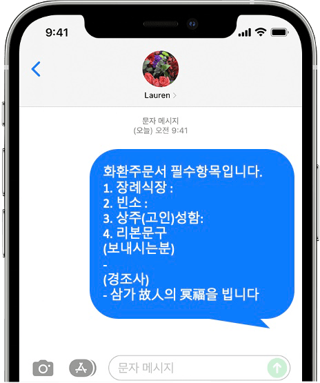 신촌세브란스병원장례식장 화환 간편 문자 주문