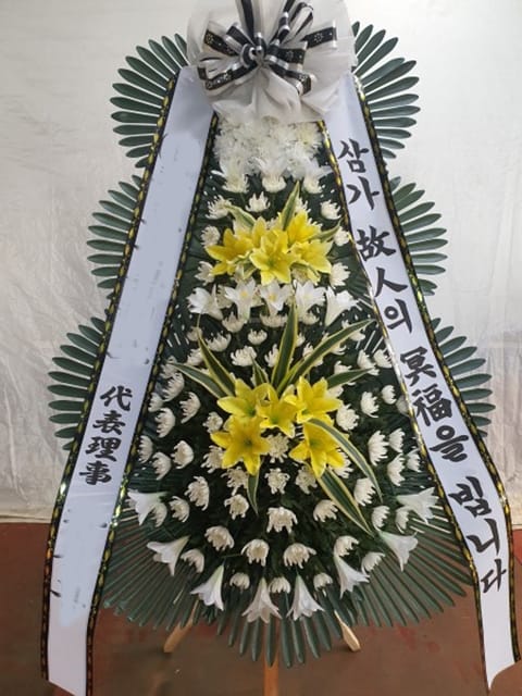 연세대학교 신촌장례식장